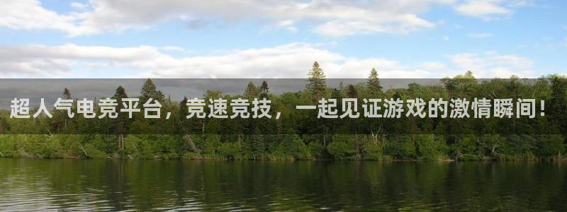 上海五星体育免费看：超人气电竞平台，竞速竞技，一起见证游戏的激情瞬间！